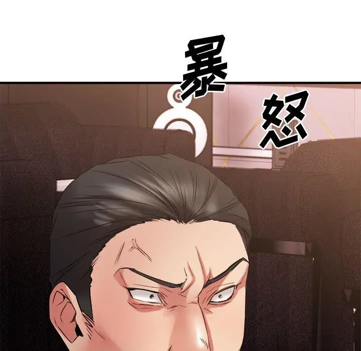 漫画《欲望食物链》第37话第140张图