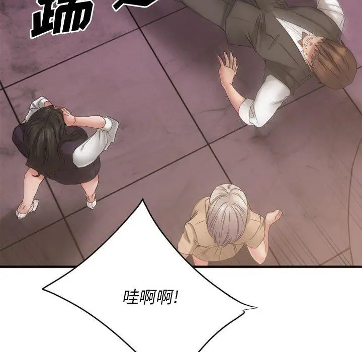 漫画《欲望食物链》第37话第146张图