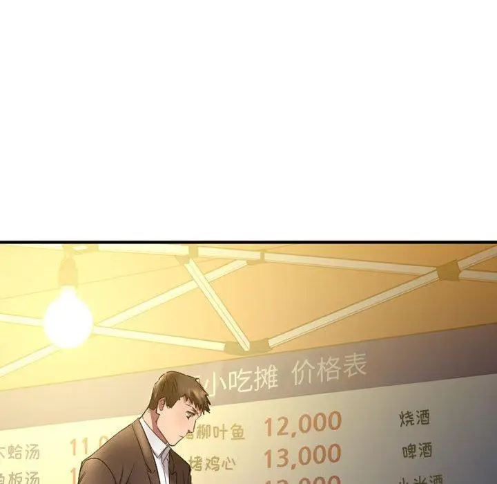漫画《欲望食物链》第37话第15张图