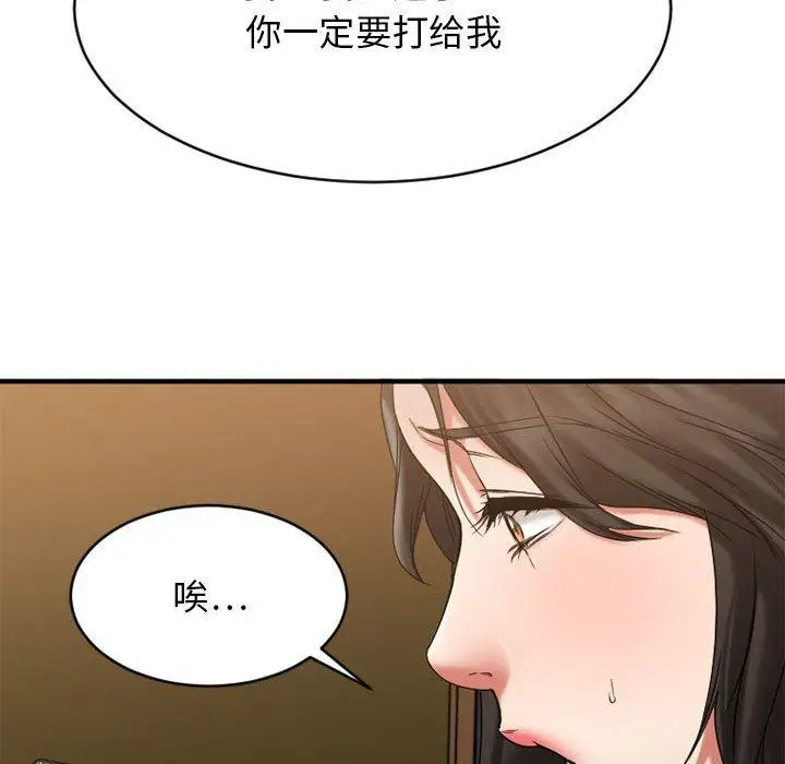 漫画《欲望食物链》第37话第163张图
