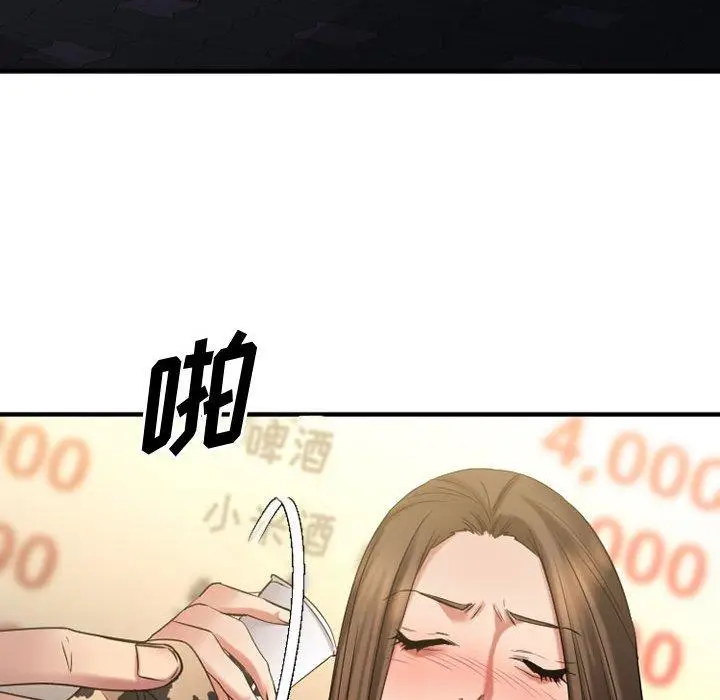 漫画《欲望食物链》第37话第17张图