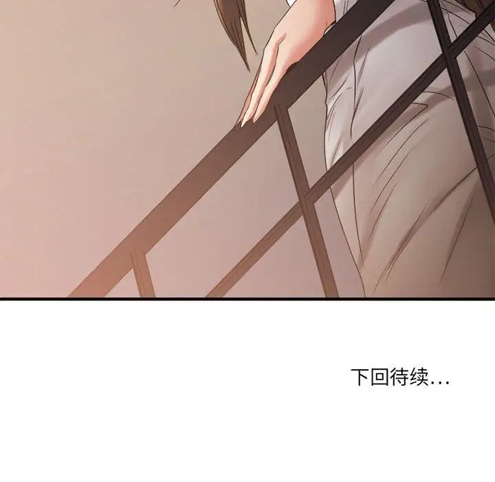 漫画《欲望食物链》第37话第172张图