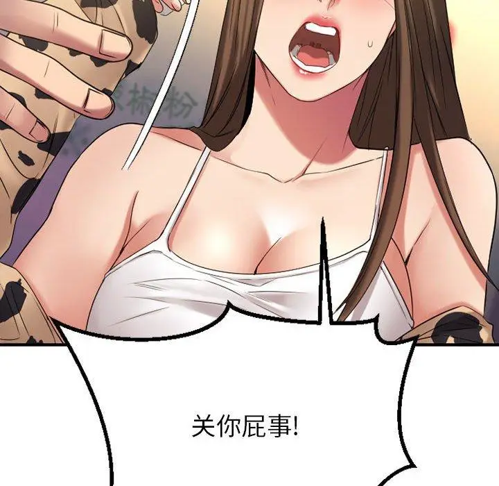 漫画《欲望食物链》第37话第18张图