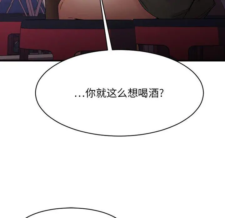 漫画《欲望食物链》第37话第26张图