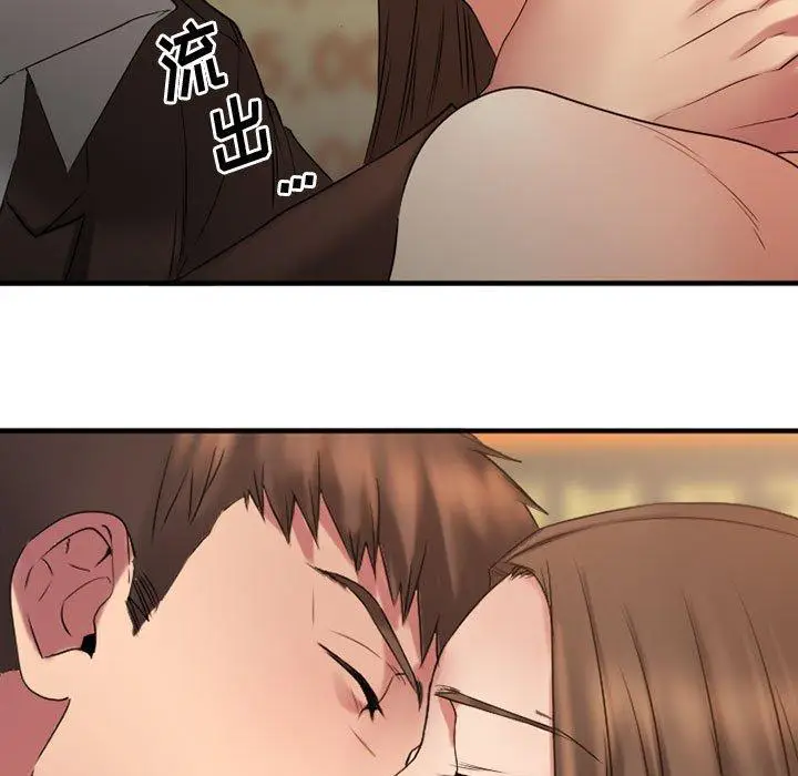 漫画《欲望食物链》第37话第37张图