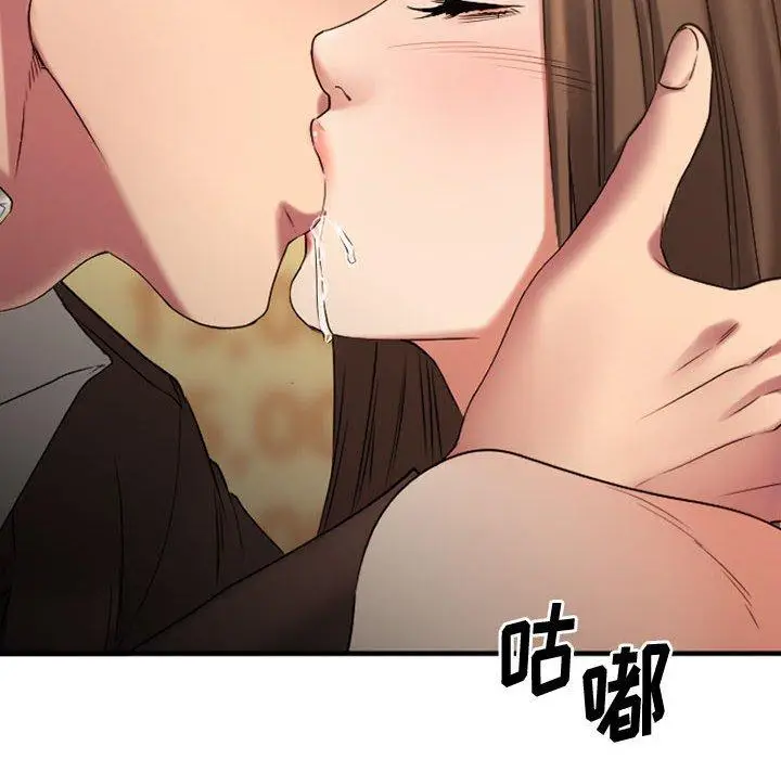 漫画《欲望食物链》第37话第38张图