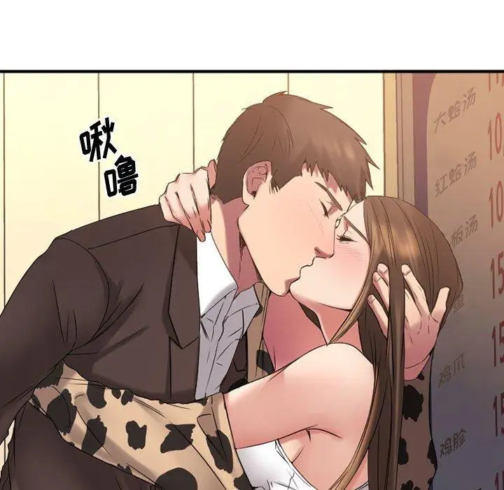 漫画《欲望食物链》第37话第41张图