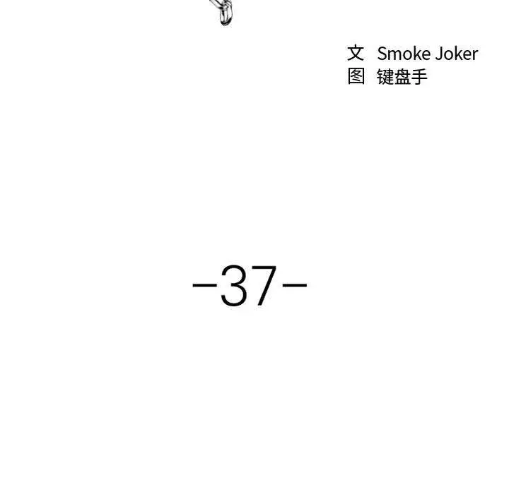 漫画《欲望食物链》第37话第47张图
