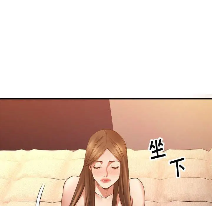 漫画《欲望食物链》第37话第54张图
