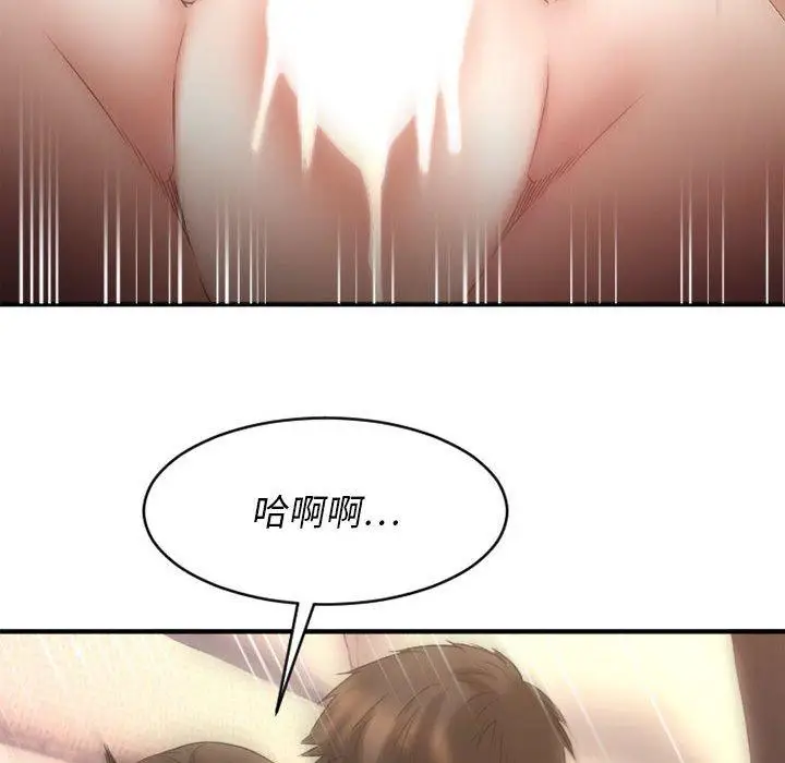 漫画《欲望食物链》第37话第66张图
