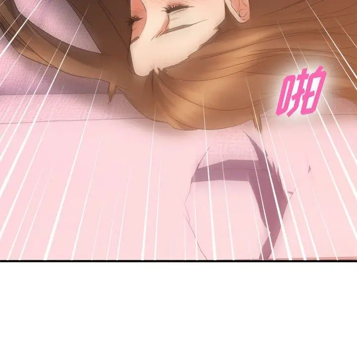 漫画《欲望食物链》第37话第72张图