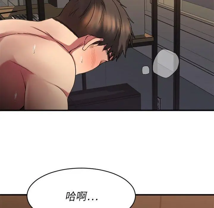 漫画《欲望食物链》第37话第74张图