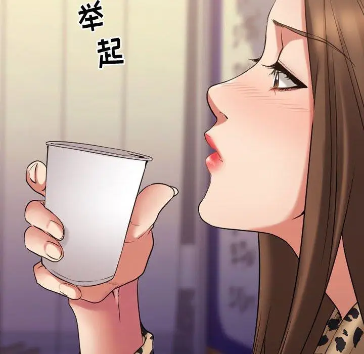 漫画《欲望食物链》第37话第8张图