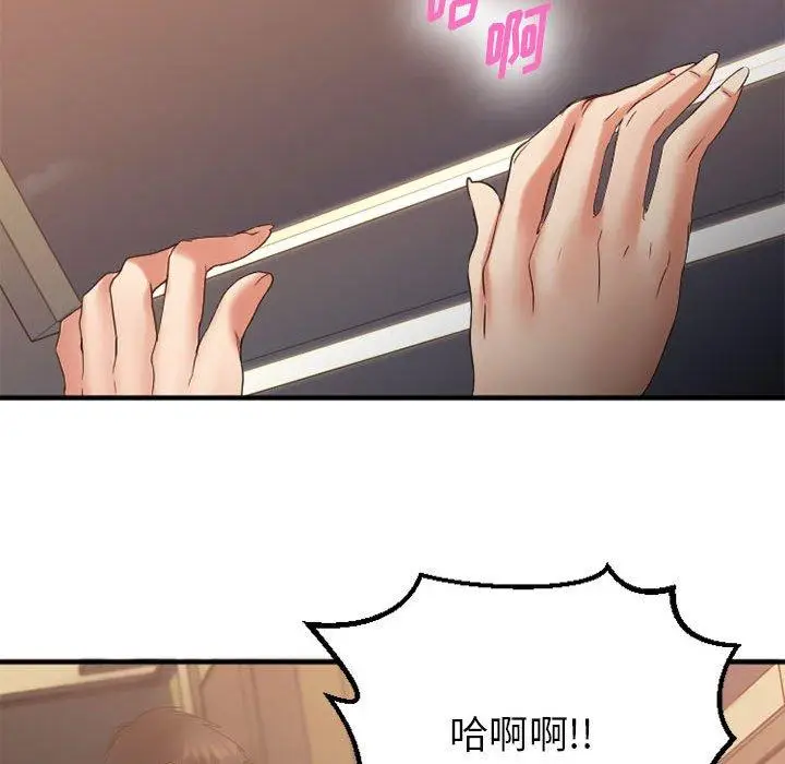 漫画《欲望食物链》第37话第87张图