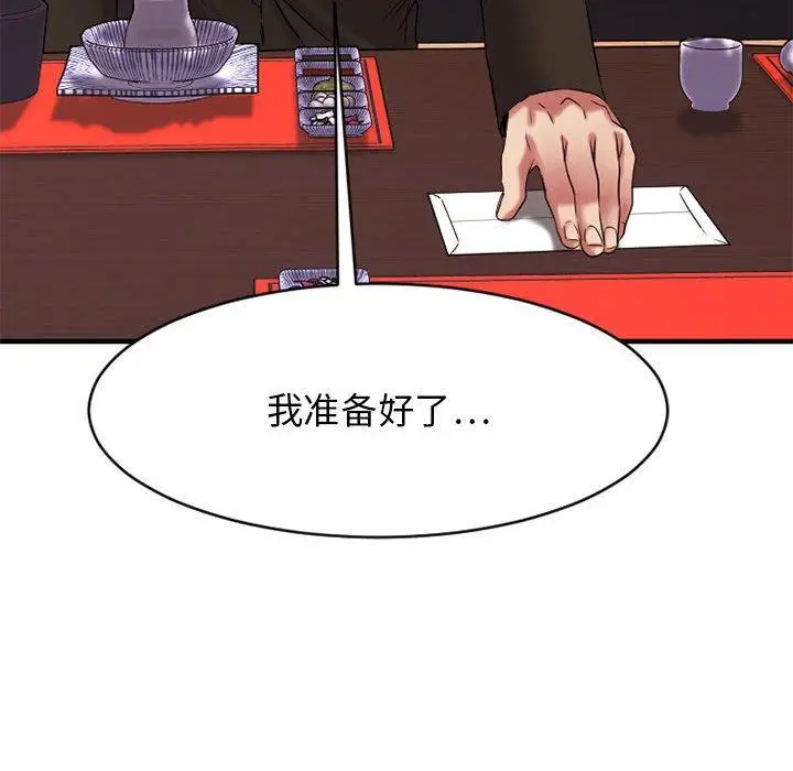 漫画《欲望食物链》第38话第106张图