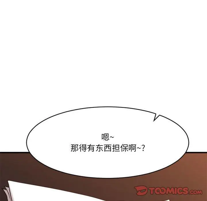 漫画《欲望食物链》第38话第111张图