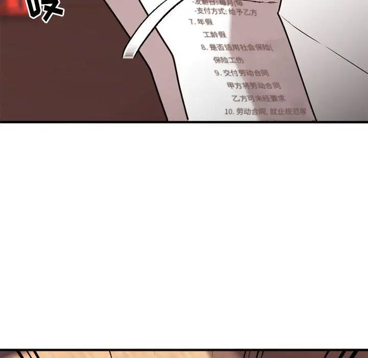 漫画《欲望食物链》第38话第115张图
