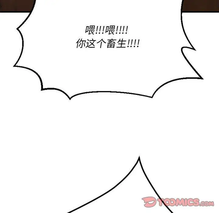 漫画《欲望食物链》第38话第147张图