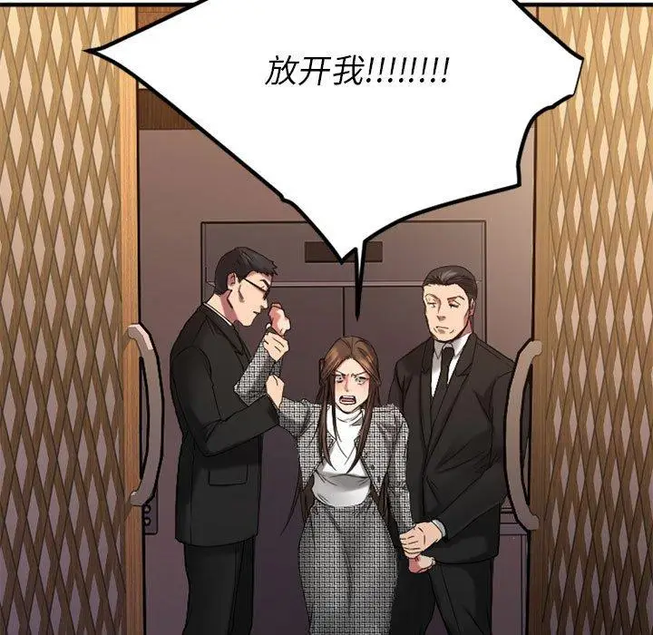 漫画《欲望食物链》第38话第148张图