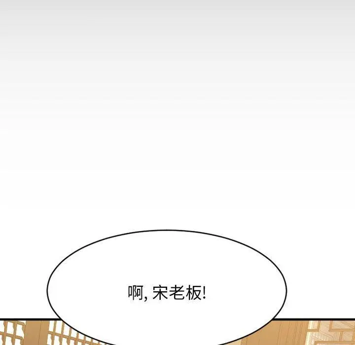 漫画《欲望食物链》第38话第156张图