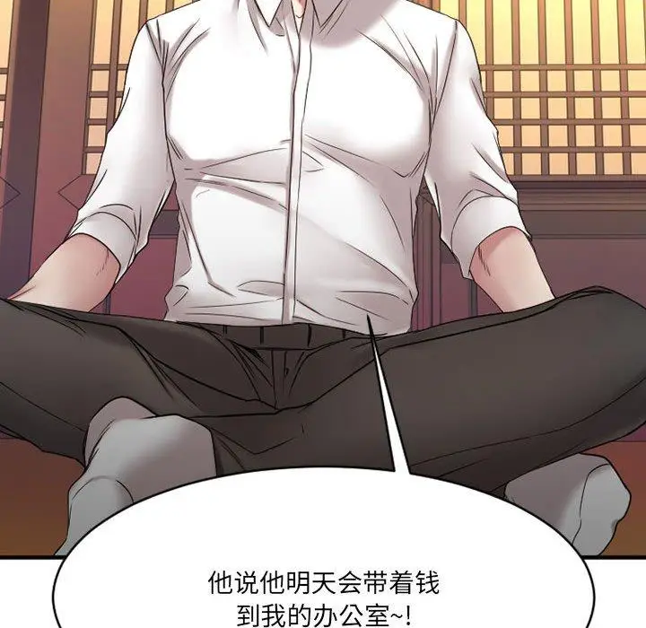 漫画《欲望食物链》第38话第162张图