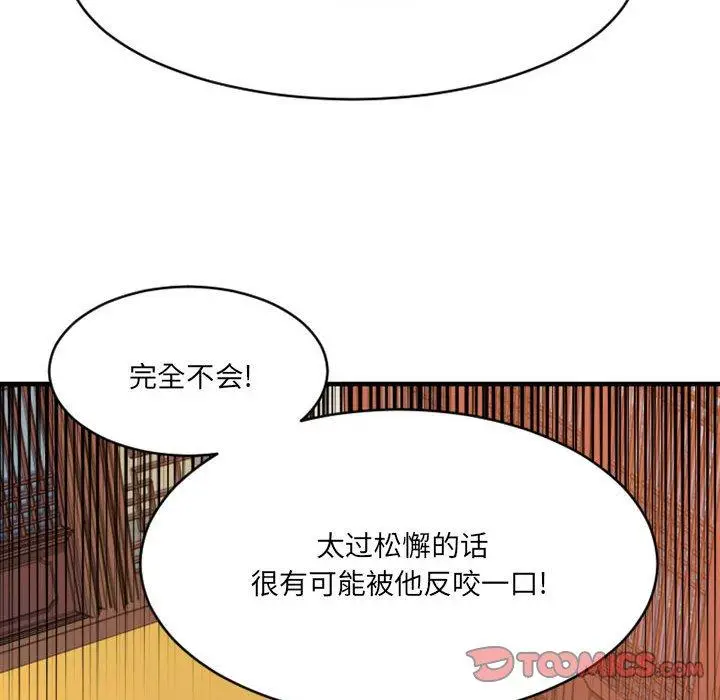 漫画《欲望食物链》第38话第165张图