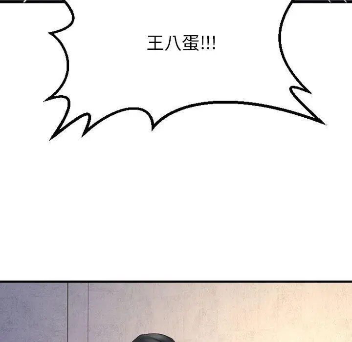 漫画《欲望食物链》第38话第23张图