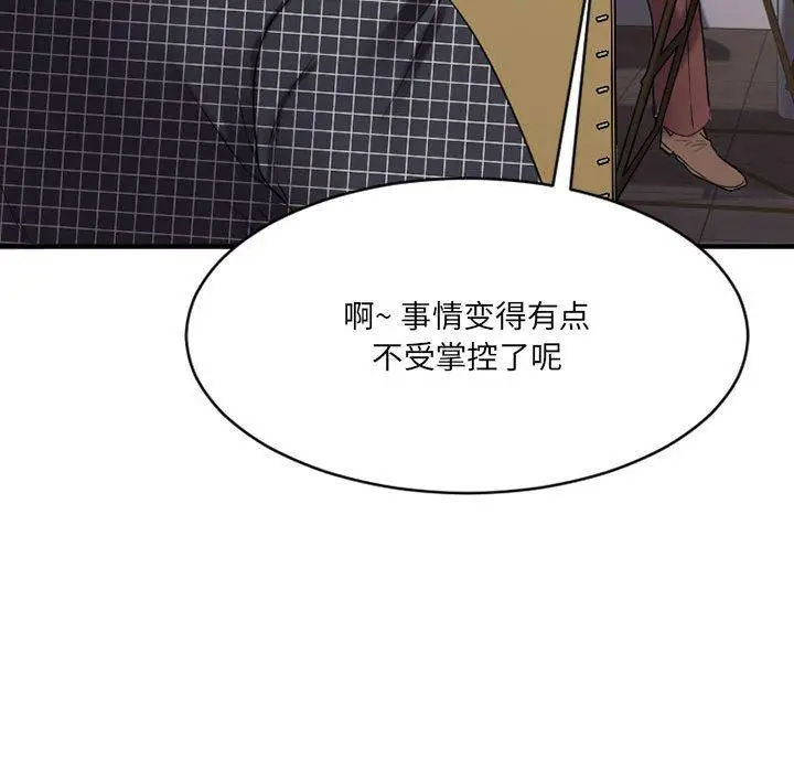 漫画《欲望食物链》第38话第29张图