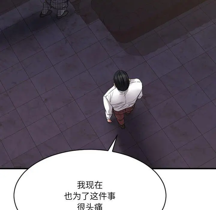 漫画《欲望食物链》第38话第31张图