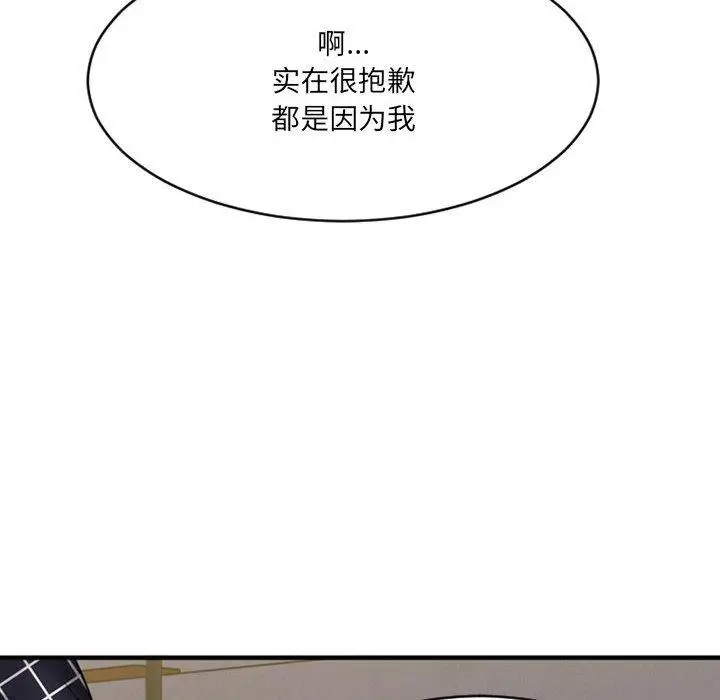 漫画《欲望食物链》第38话第34张图