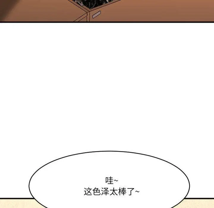 漫画《欲望食物链》第38话第36张图