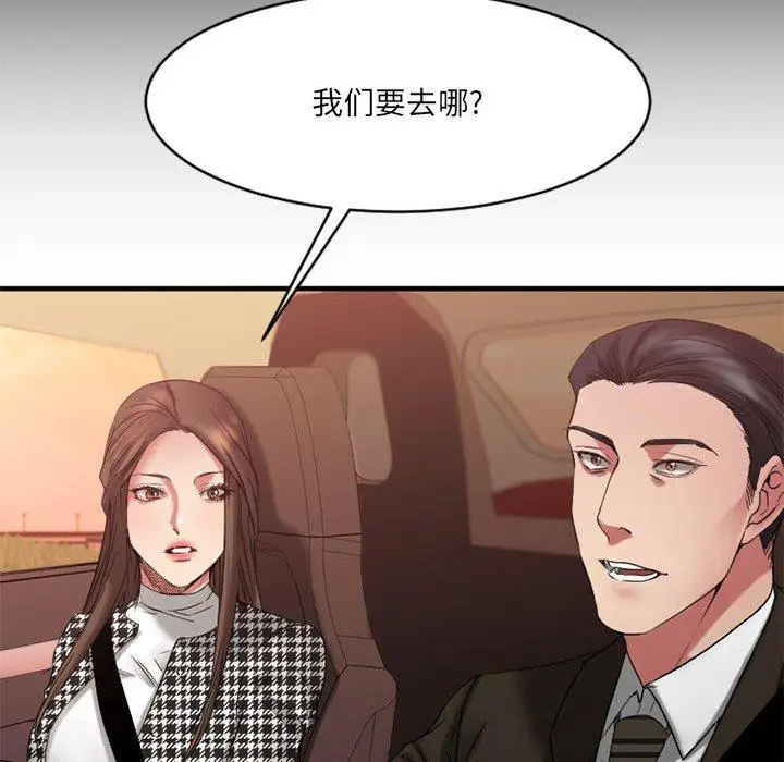 漫画《欲望食物链》第38话第52张图