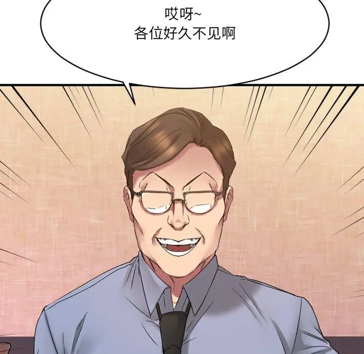 漫画《欲望食物链》第38话第70张图