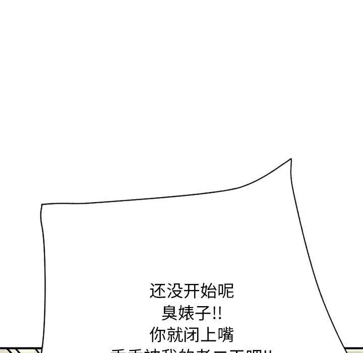 漫画《欲望食物链》第38话第72张图
