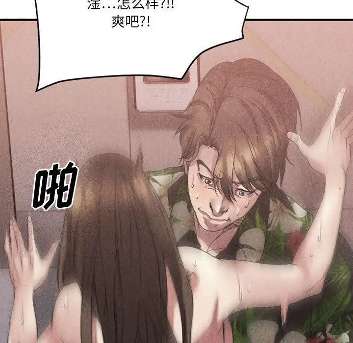 漫画《欲望食物链》第38话第79张图