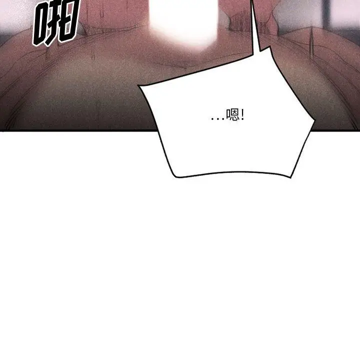 漫画《欲望食物链》第38话第81张图