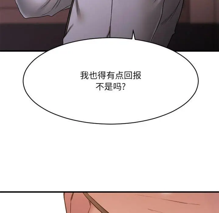漫画《欲望食物链》第38话第97张图