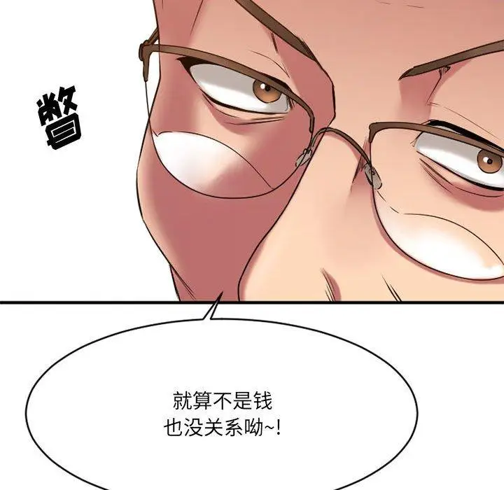 漫画《欲望食物链》第38话第98张图