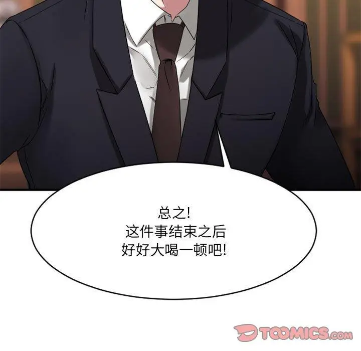漫画《欲望食物链》第39话第104张图