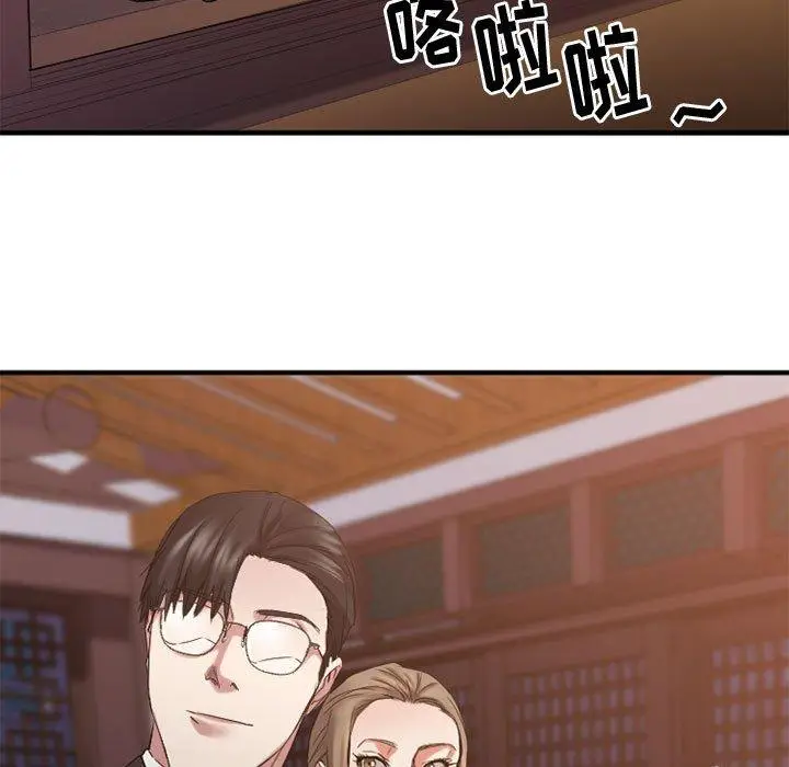 漫画《欲望食物链》第39话第106张图