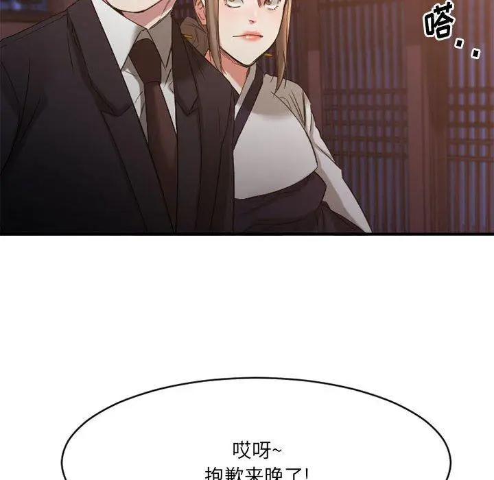 漫画《欲望食物链》第39话第107张图