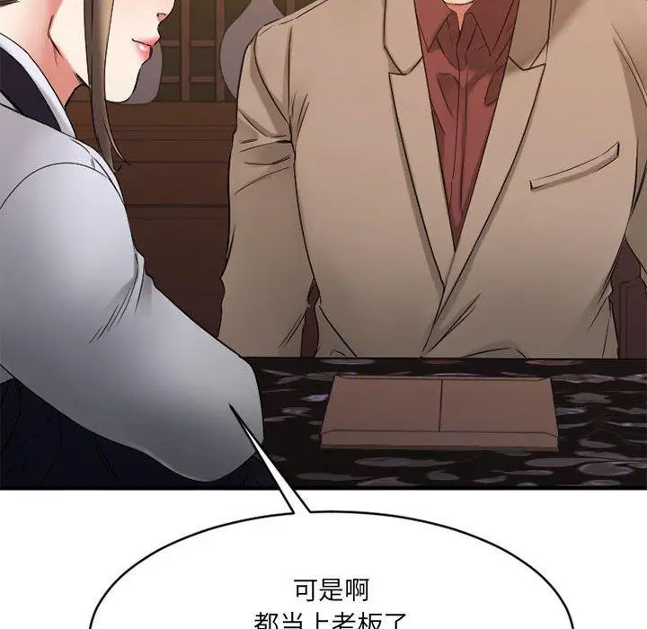 漫画《欲望食物链》第39话第113张图