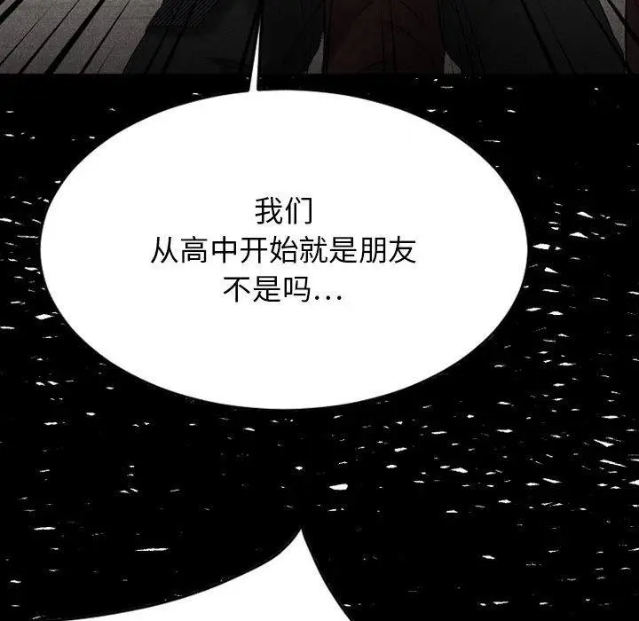 漫画《欲望食物链》第39话第146张图