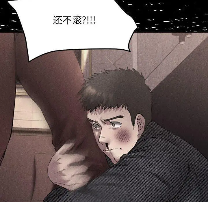 漫画《欲望食物链》第39话第147张图