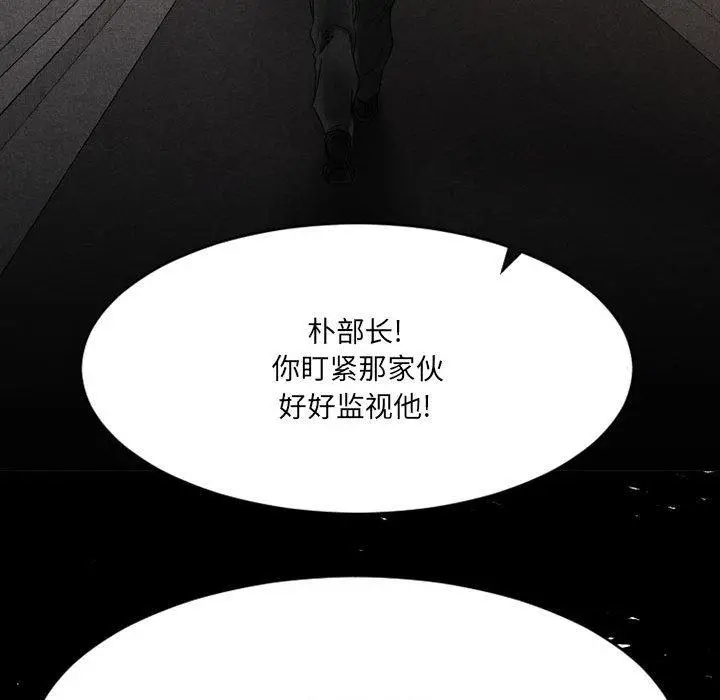 漫画《欲望食物链》第39话第152张图