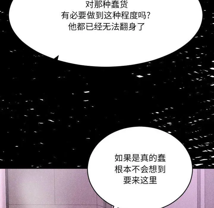 漫画《欲望食物链》第39话第153张图