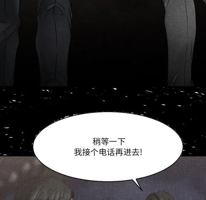 漫画《欲望食物链》第39话第159张图