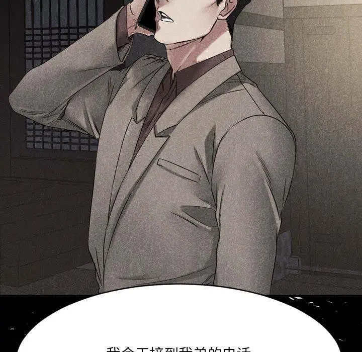 漫画《欲望食物链》第39话第162张图