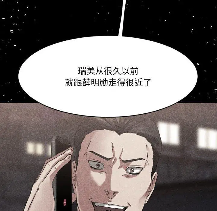漫画《欲望食物链》第39话第165张图