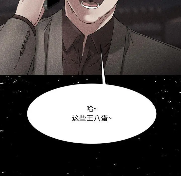 漫画《欲望食物链》第39话第166张图